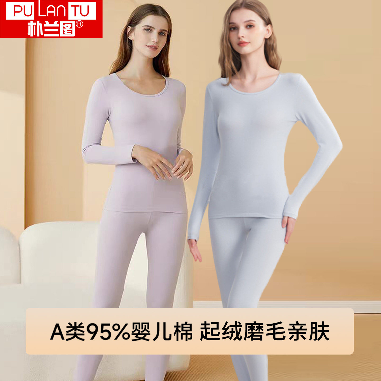 2025薄款秋衣秋裤套装
