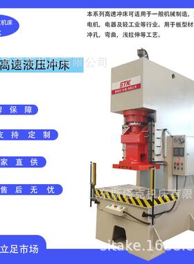 液压冲床125吨80吨100吨快速拉伸冲孔落料冷挤压成型液压压装机