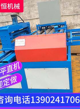 卷板平直机开平机全自动卷板调直机冷弯成型机械设备厂家直供