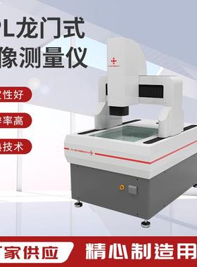 怡信ATL-8060大行程龙门式全自动影像测量仪