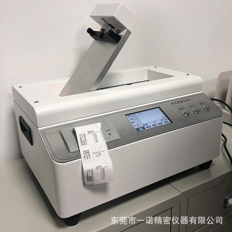 包装印刷工艺质量检测斜面角摩擦系数测试仪纸张薄膜