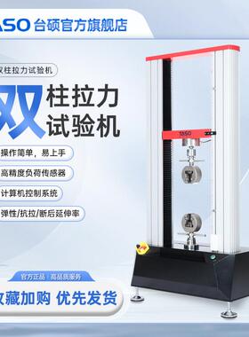 10kN2吨3t数显拉力试验机金属材料拉伸抗拉强度撕裂测试机出售