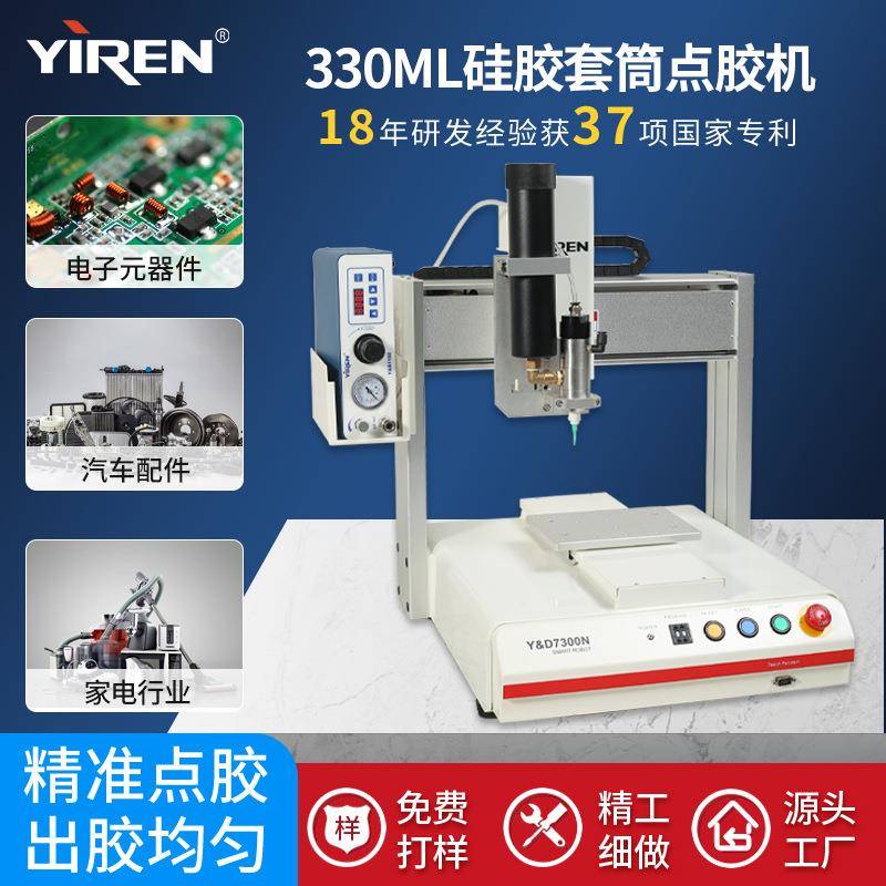全自动卡式胶筒点胶机械设备330ml硅胶套筒点胶机源头工厂