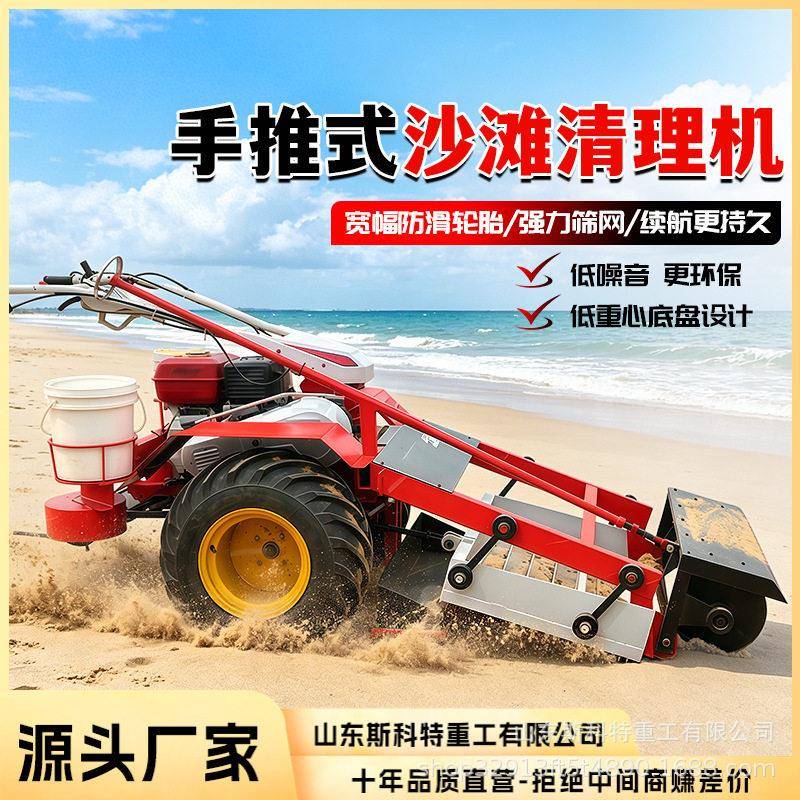 海滩杂物石子筛分机海边垃圾落叶筛净机牵引式海边垃圾清洁机
