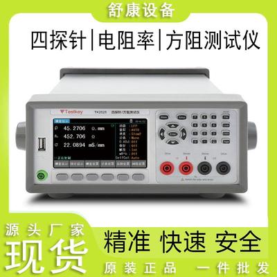 现货TK2525/2526高精度宽量程四探针电阻率测试仪方阻仪
