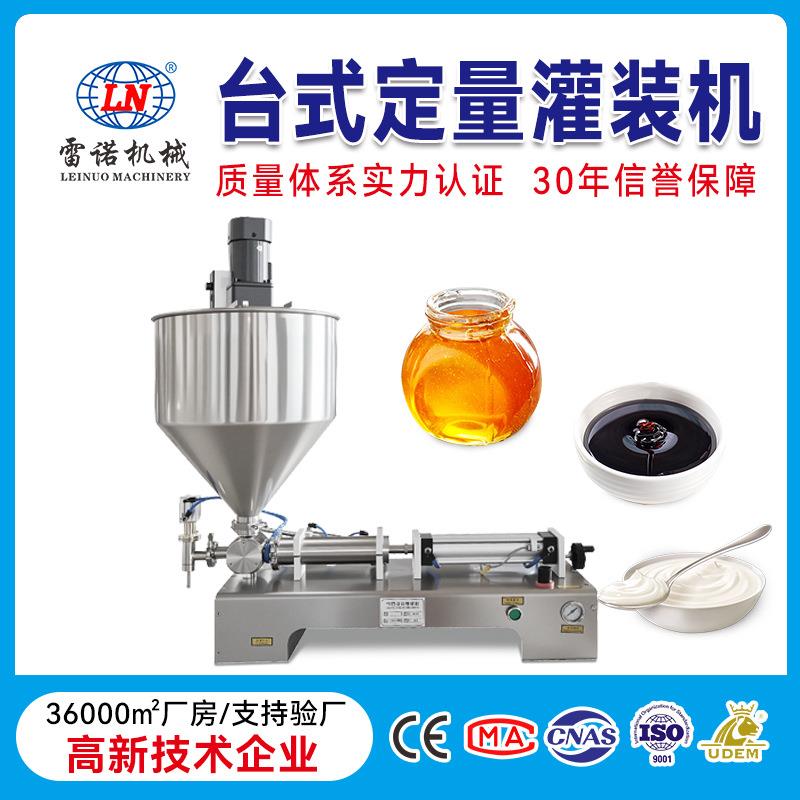 全自动点动膏体精准定量灌装机手动卧式酱料食用油蜂蜜洗发水精洗