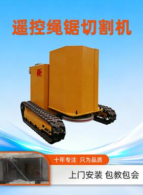 履带式绳锯切割机钢混临时固结支座桥梁破拆绳锯机石荒料修切设备