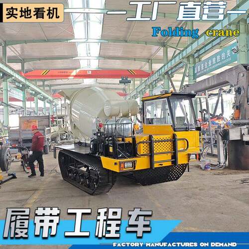 方履带车混料搬运车山地沙漠混凝土搅拌车爬山虎水泥搅拌机