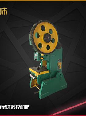 小型冲床厂家直供16吨25吨40吨63吨80吨100吨160吨机械精密冲压