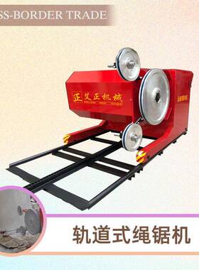 桥梁钢混绳锯切断机矿山全自动开采机械永磁串珠绳混凝土切割机