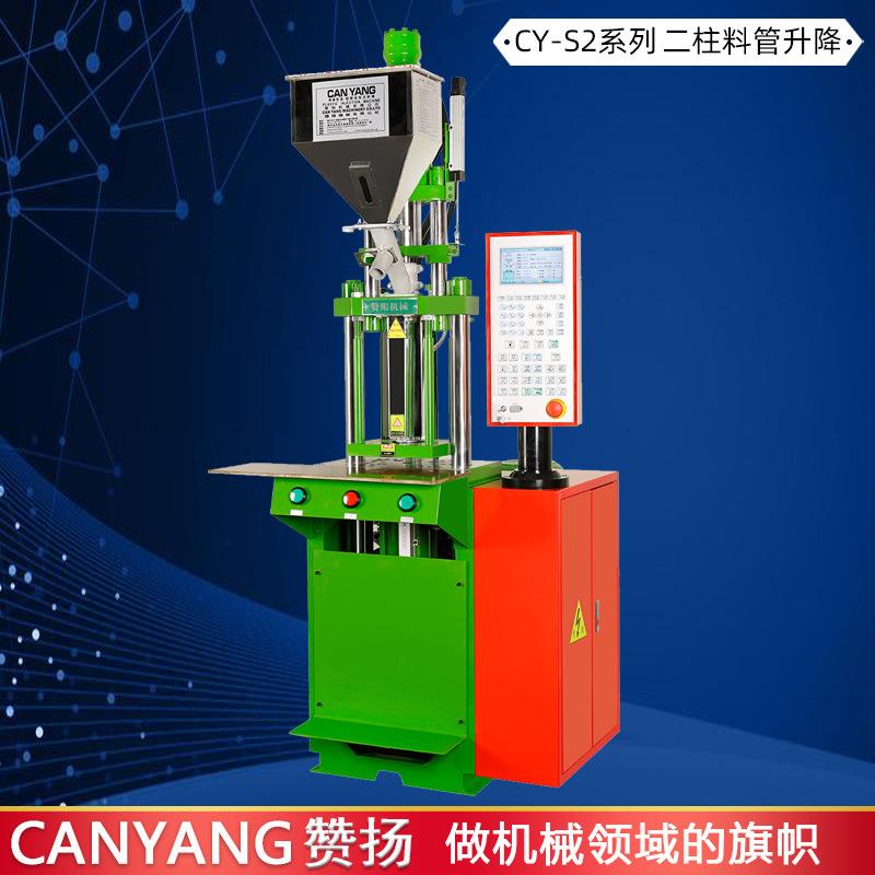 免费试模15T全自动手机电脑数据线注塑机