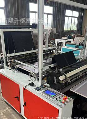 1500型无拉伸高速热封制袋机工业包装袋平口制袋机伺服驱动全自动