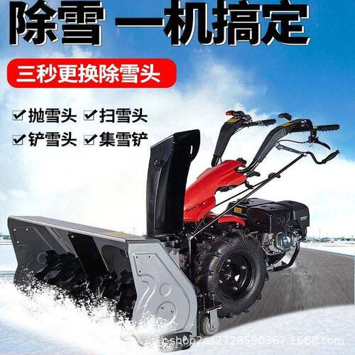 汽油抛雪机自走式扫抛推一体-0℃启动抛雪10米市政道路清雪冰机