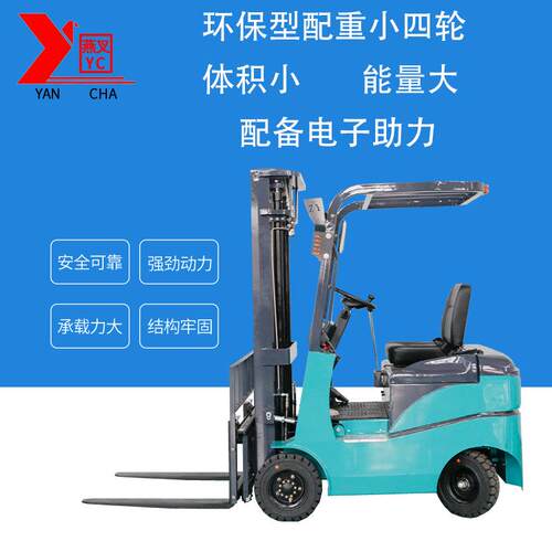 全电动配重1吨升四轮液压叉车堆车铲车装卸货升降搬运车