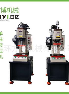 日亿单柱液压机油压机浙江分体式单柱液压机分体式单柱压机