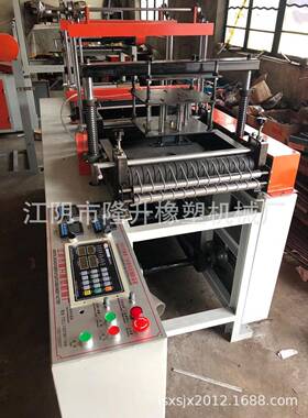 江阴连卷背心垃圾袋制袋机八折连卷背心制袋机全自动收卷