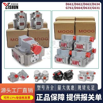 MOOG穆格伺服阀G761/D661/2/3/4-4651-4580D/G631/D791D681液压阀