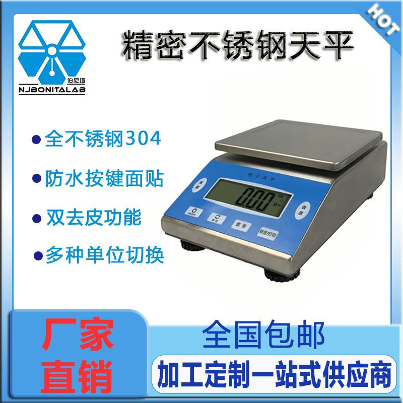 全不锈钢304电子天平0.01g百分之一电子秤0.1g食品实验室
