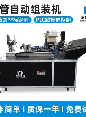 自动按摩椅推杆电机铝管组装机全自动高精度组装设备非标可定制