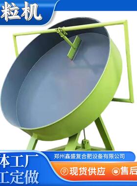 厂家直供圆盘造粒机膨润土颗粒机猫砂制粒有机肥制造设备干湿两用