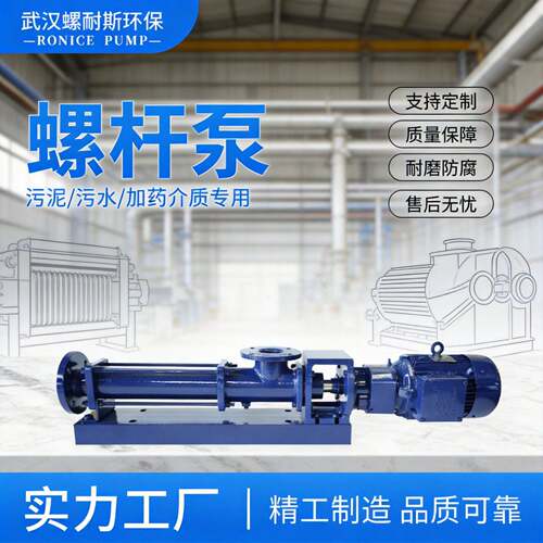 原厂不锈钢螺杆泵污泥泵/适用市政环保/印染/化工/医污水处理