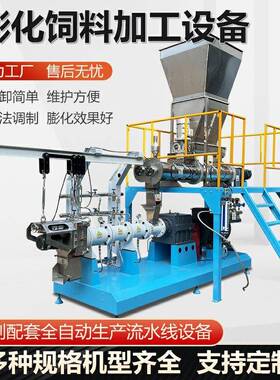 水产宠物饲料膨化机猫粮狗粮双螺杆鱼饲料颗粒机高产