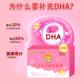 小葵花dha藻油凝胶糖果软胶囊非鱼油婴幼儿宝宝孕妇婴儿专用