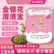 小葵花金银花清清宝冲剂奶粉伴侣固体饮料开胃菊花晶老牌子无添加