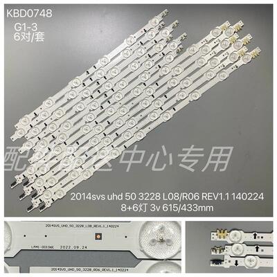 6对*50寸 UA50HU7000J灯条LM41-00088Y UN50HU6950FXZA WS02
