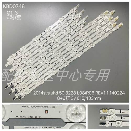 6对*50寸 UA50HU7000J灯条LM41-00088Y UN50HU6950FXZA WS02