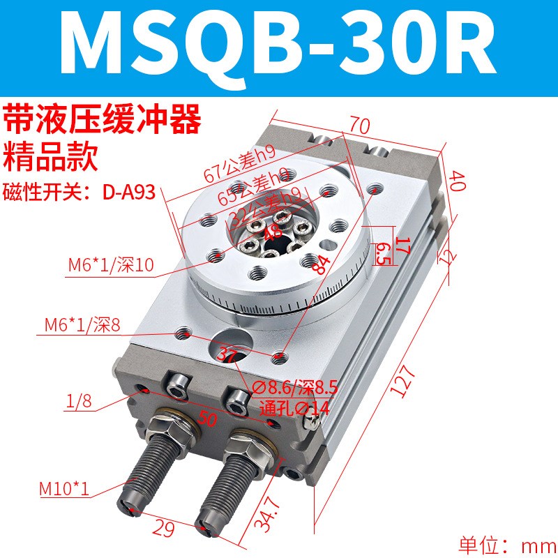 MSQB旋转气缸90度180度摆动10A/20A/30A/50A气动摇摆转角可调角度