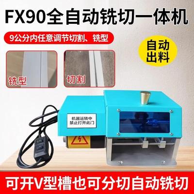 迷你全自动封边带封边条分切机电动无尘一分为二无毛刺折边切割器