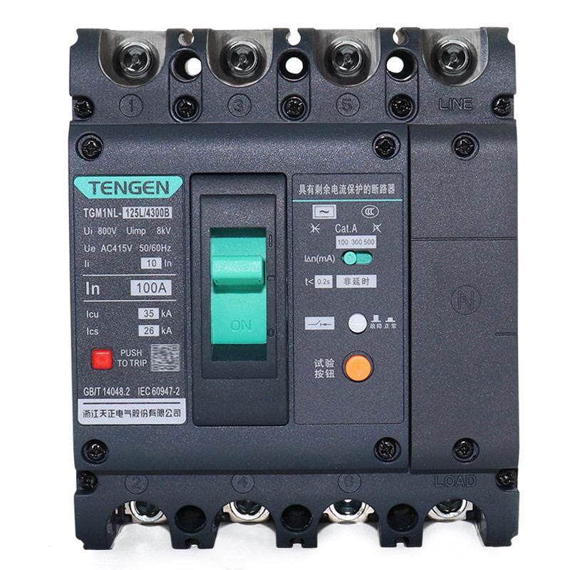 天正TGM1NL塑壳断路器带漏电保护4P空开160A250A400A三线四线380V