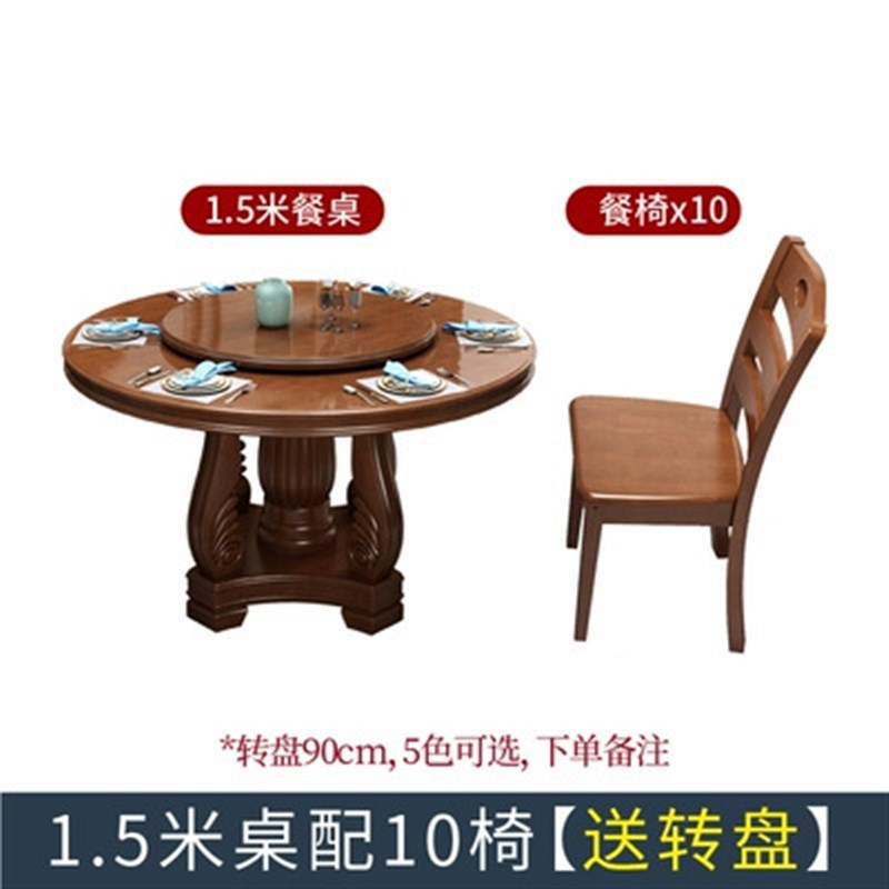 中式实木圆桌餐桌椅组合现代简约带转盘家用大小户型酒店桌餐厅桌