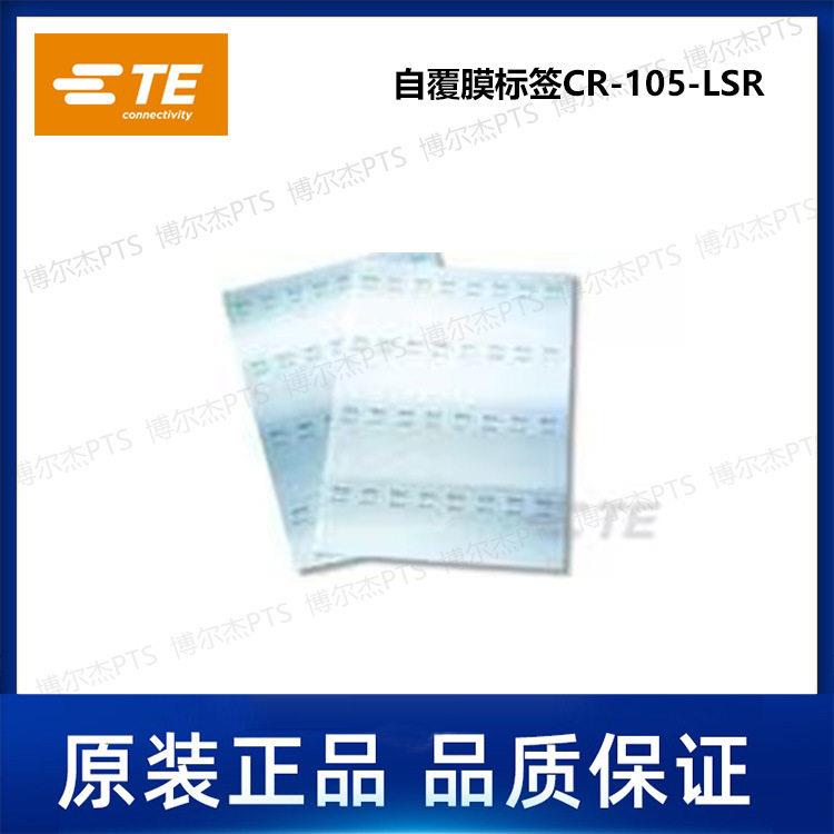 CR-105-LSR泰科Tyco/A4半透明自覆膜TE线缆标签激光打印