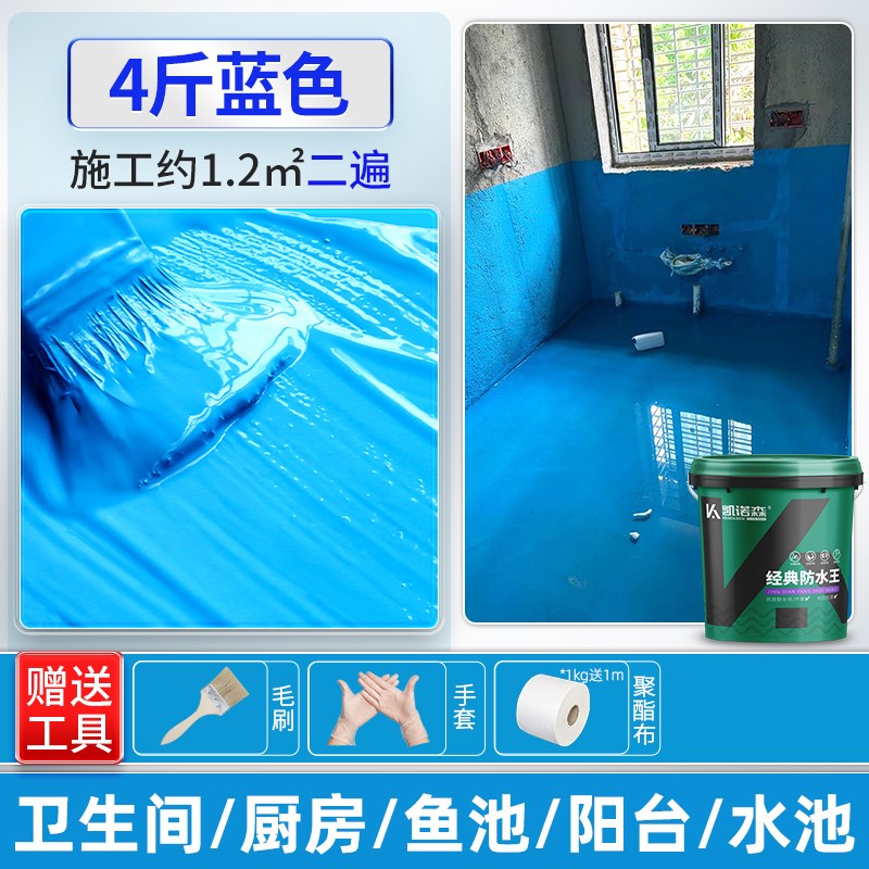 刚性防水涂料厨房室内卫生间漏水补漏胶墙面地面防水漆长期泡水