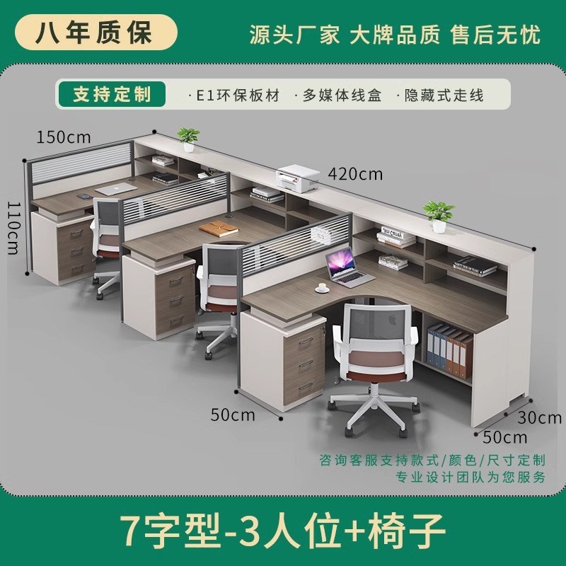 职员办公桌椅组合简约现代2/4/6人工位桌屏风卡座财务办公室家具