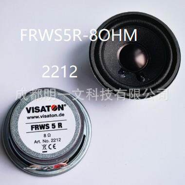 FRWS5R-8OHM扬声器与变频器 2212全新Visaton蜂鸣器8Ohms 4W