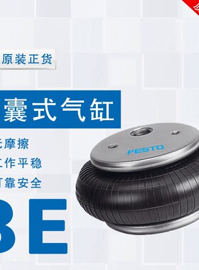 FESTO 费斯托气囊式气缸EB-145-165-215--25 36486  36488 193788