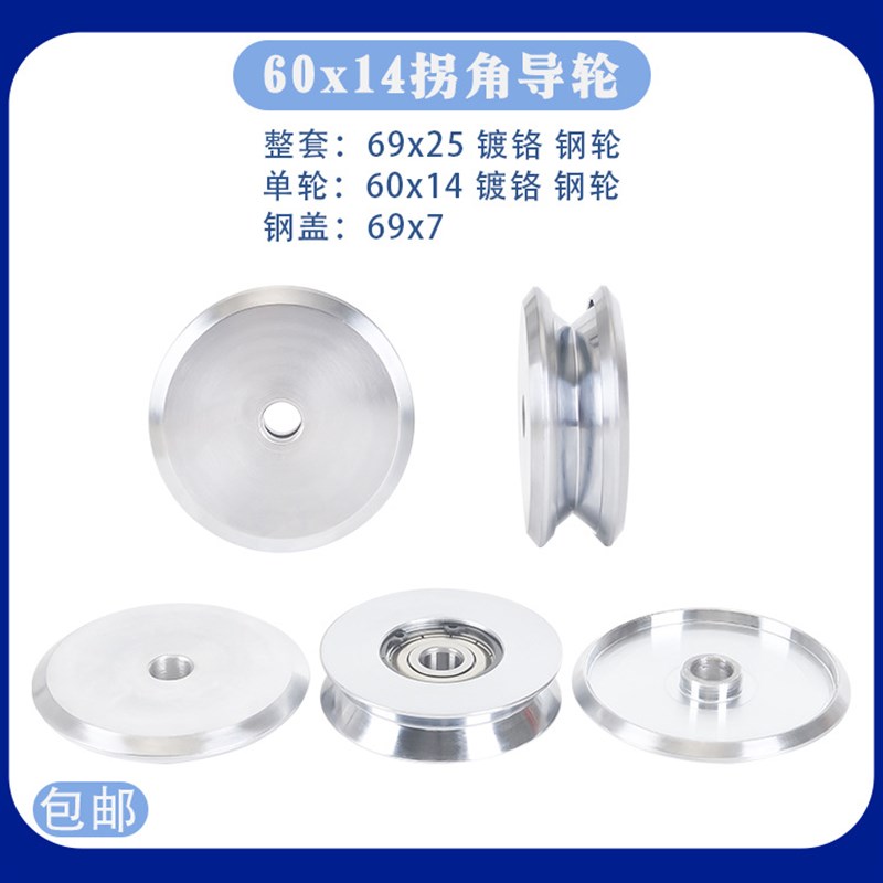 500P绞线机60*14主轴拐角导轮过线轮排线收线电镀钢轮富川绞铜机