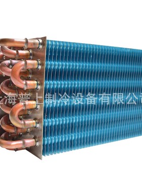 小型制冷蒸发器低温冷库冷风机冷却器铜管铝翅片散热配件20ZH001