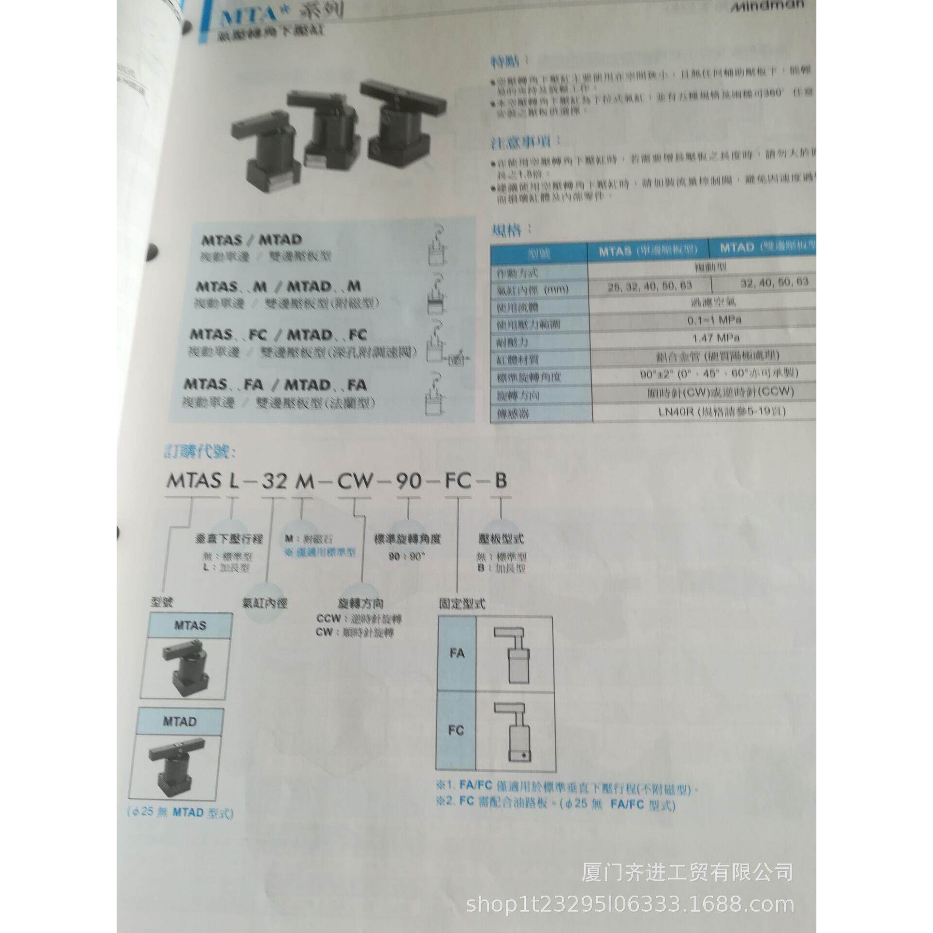 台湾金器下压气缸MTAS-32