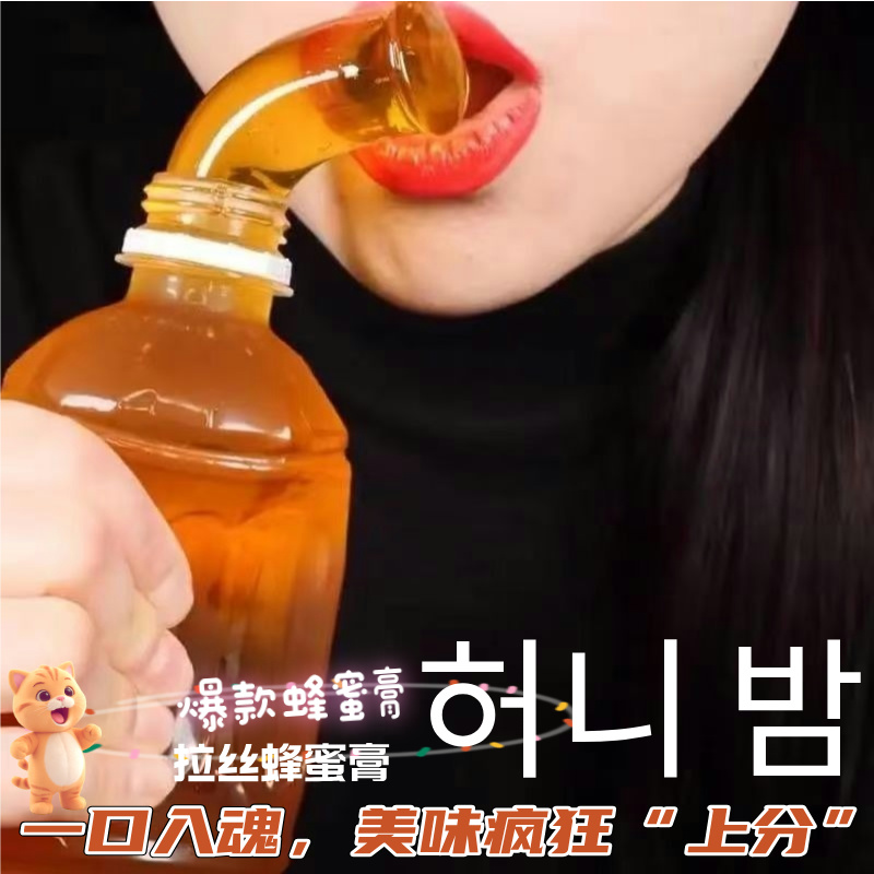 网红同款蜂蜜膏果冻正宗咀嚼音女生零食多味软糖拉丝网红蜂蜜膏