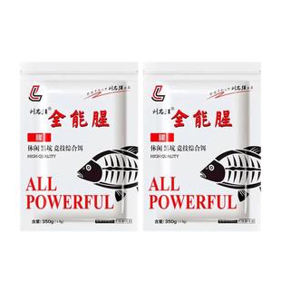 刘志强饵料钓鱼鱼饵全能腥全能香鱼饵料野钓鲫鱼专用鱼食鲤鱼饲料