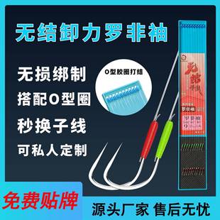 湖中宝无结子线罗非袖 野钓黑坑罗非鱼专用O型圈无倒刺钩绑好 双钩