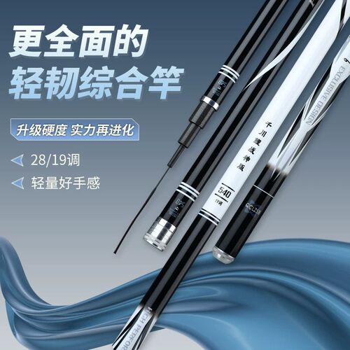 手杆台钓竿超轻超硬鲫鱼鲤杆