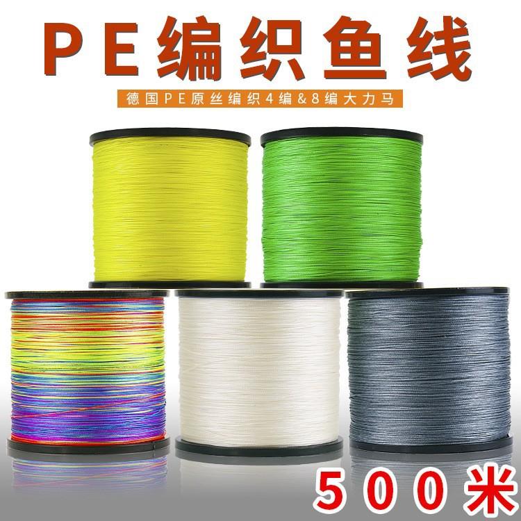 德国进口跨境鱼线8编pe线大力马鱼线500米编织线海钓路亚线风筝线