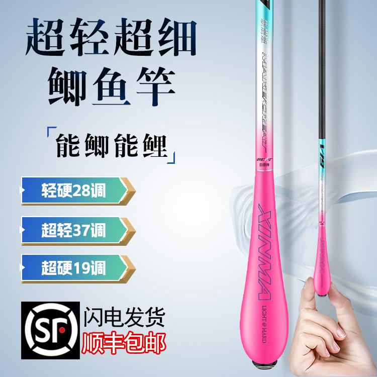 威海冰蓝粉鲫鱼竿手竿碳素钓鱼竿28调超轻超硬细台钓竿手竿鲫鱼杆