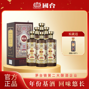 国台私御珍品53度500ml 官方旗舰 6纯粮食大曲坤沙酱香型白酒正品
