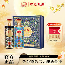 国台东方国酝双色礼盒装53度750ml*2酱香型大曲坤沙白酒中秋送礼